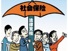 員工問得最多的12個社保問題，答案都在這！