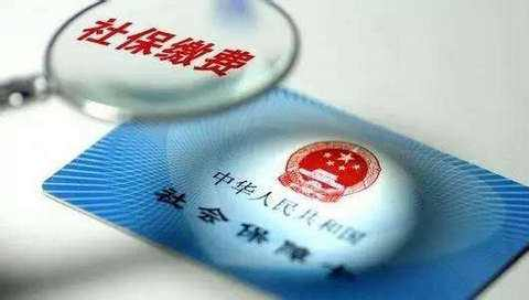 員工問得最多的12個社保問題，答案都在這！
