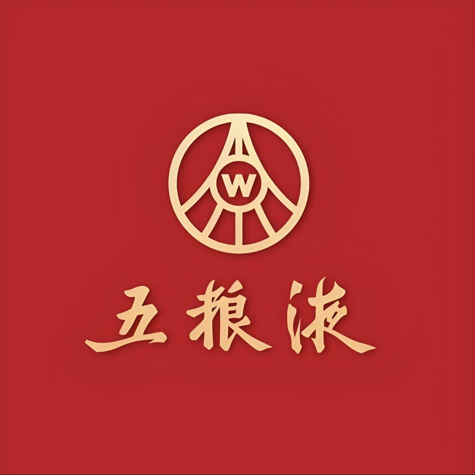 342人！宜賓五糧液股份有限公司公開招聘公告