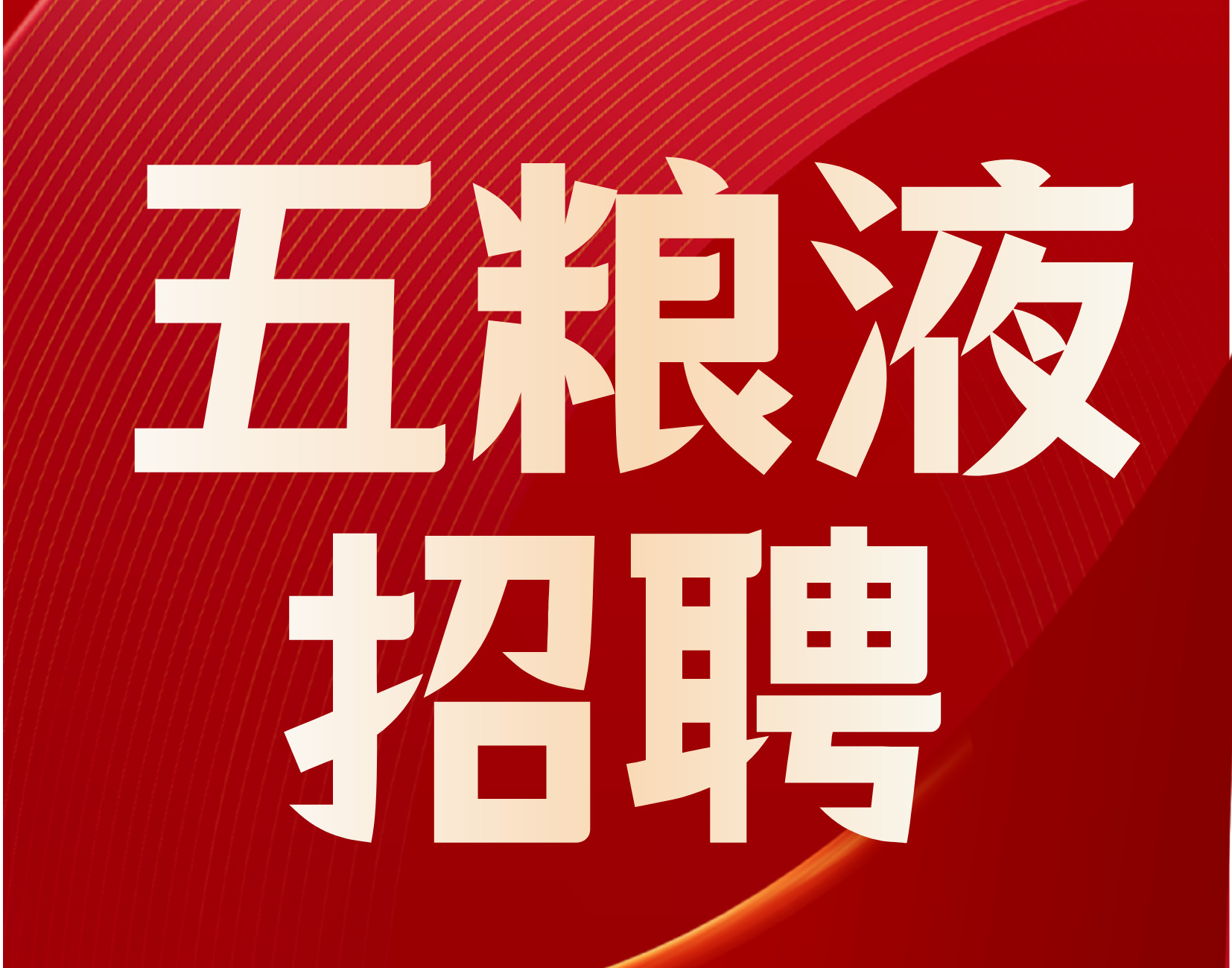 11人！宜賓五